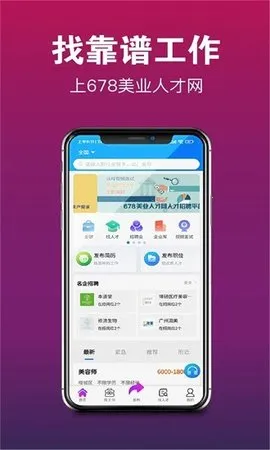 678��ҵ�˲���2026���ذ�װv1.0.5 ��׿��