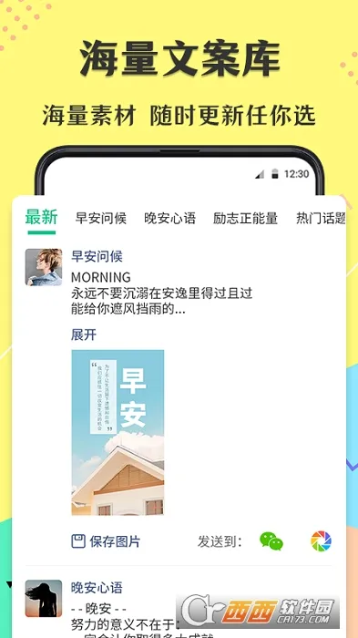 ���۵�΢�����뷨�����ֻ���v7.7.8 ��׿��