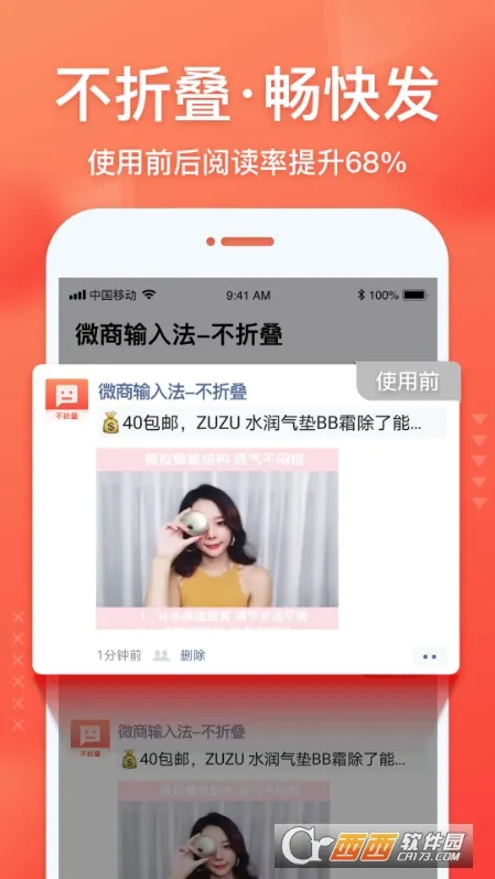 ���۵�΢�����뷨�����ֻ���v7.7.8 ��׿��