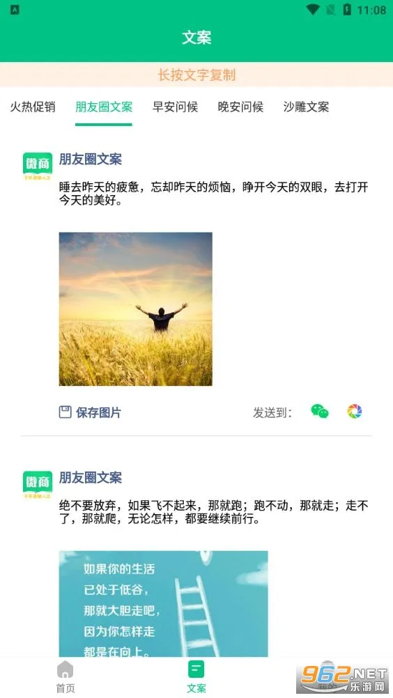 不折叠微商输入法最新手机版 不折叠微商输入法最新手机版