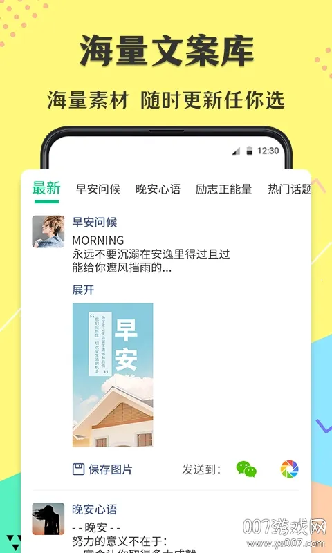 ���۵�΢�����뷨�����ֻ���v7.7.8 ��׿��