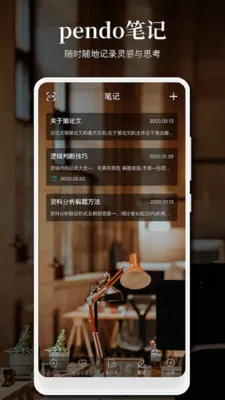 Pendo2026官方正版 Pendo2026官方正版