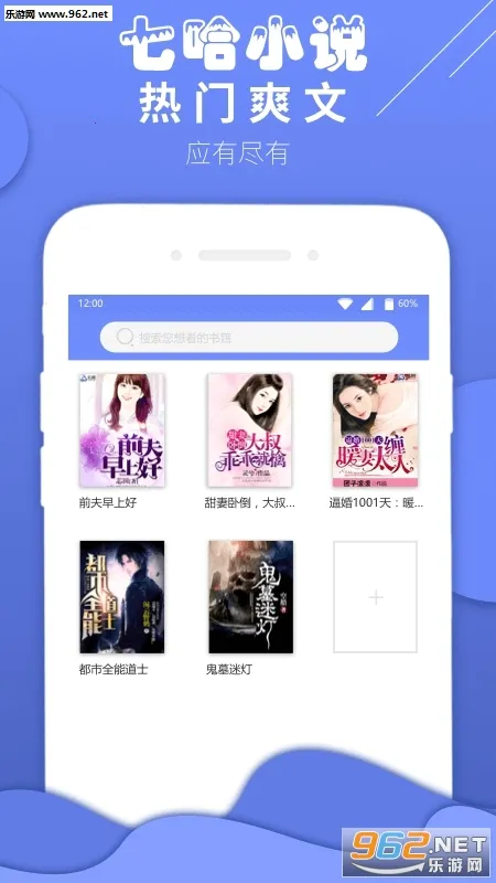 七哈小说 七哈小说