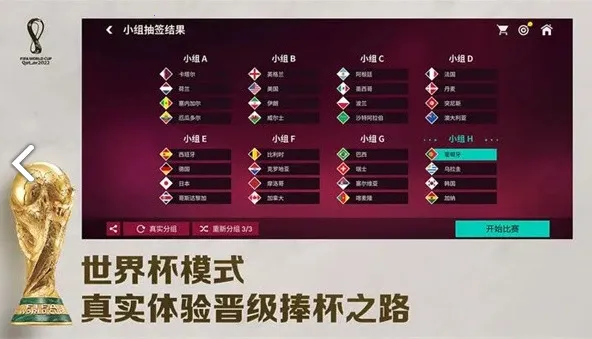 fifa���������ȷ�2026���ذ�װv31.0.02 ��Ѱ�