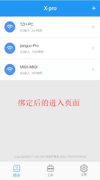 必联路由器 必联路由器