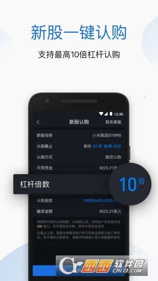 雪盈证券2026下载安装 雪盈证券2026下载安装