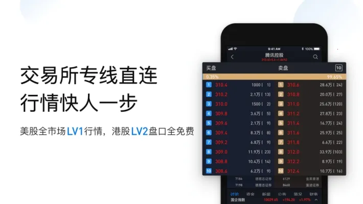 ѩӯ֤ȯ2026���ذ�װv4.46 ��Ѱ�