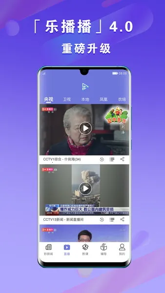 乐播播 乐播播