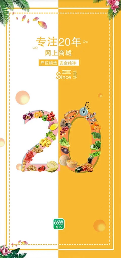 6688�̳�2026�ٷ�����v1.6.6 �ٷ�����