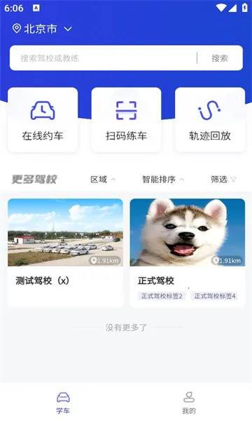 DROLOѧ��v2.0.9 ��׿��