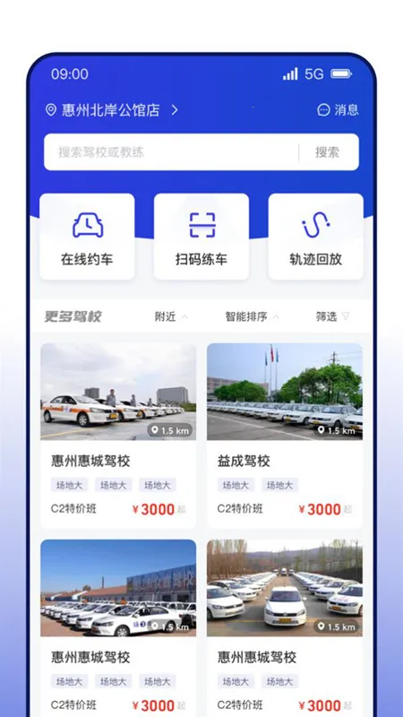 DROLOѧ��v2.0.9 ��׿��