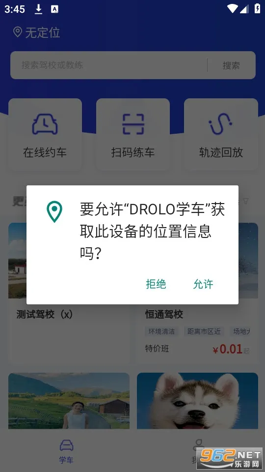 DROLOѧ��v2.0.9 ��׿��