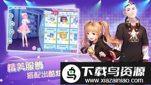 恋恋炫舞团 恋恋炫舞团