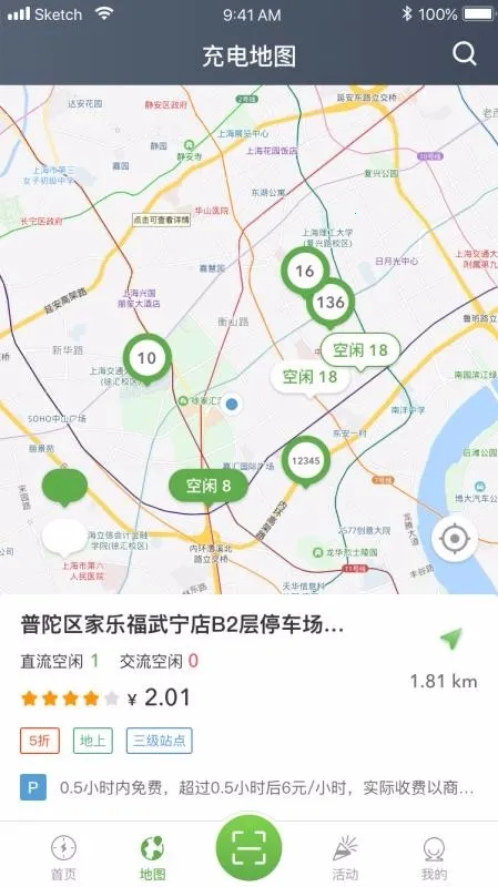 联联充电Pro 联联充电Pro