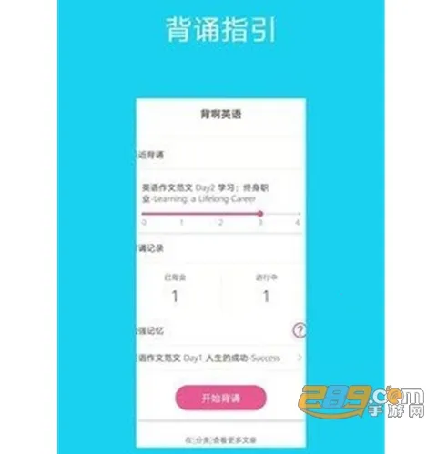 背啊英语2026官方最新版本 背啊英语2026官方最新版本