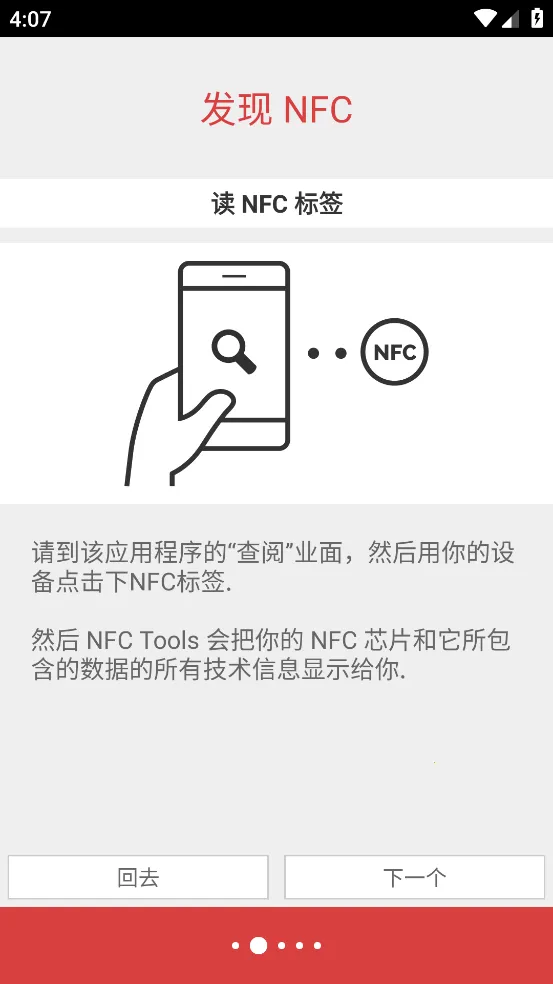 NFCToolsPROv9.1 ��Ѱ�