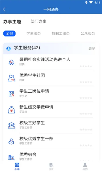 ���ǽ�v2.1.7 �ֻ���