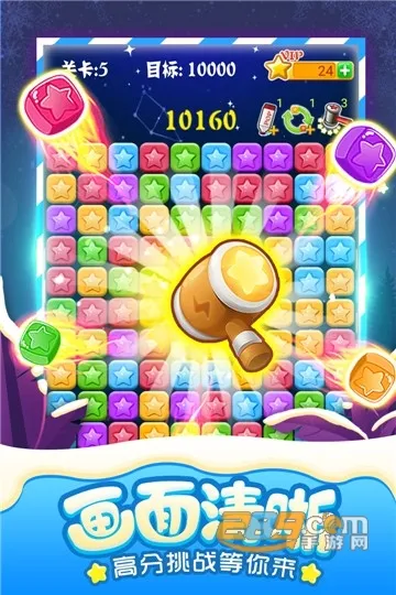 天天消灭星星最新手机版 天天消灭星星最新手机版