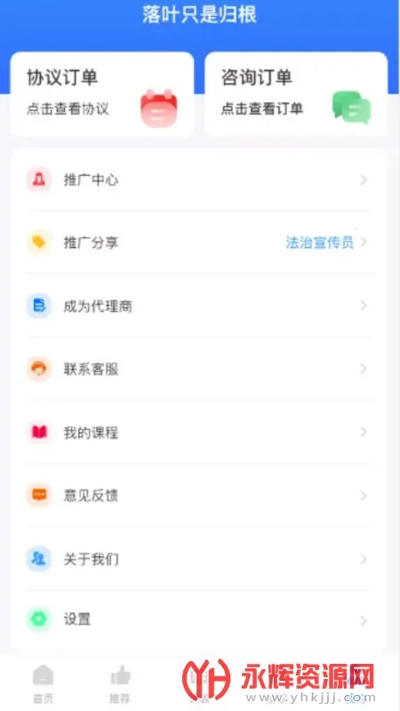 法公律师 法公律师