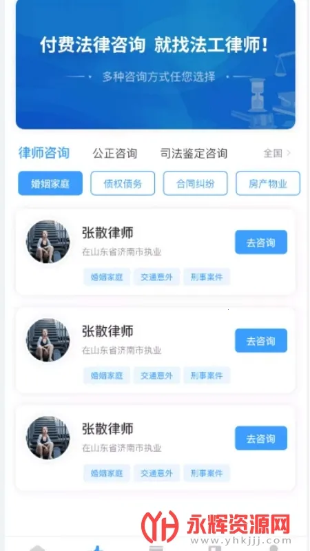 法公律师 法公律师