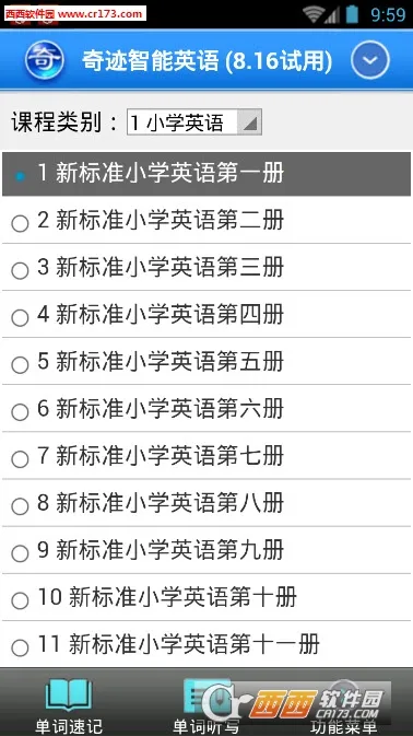 �漣����Ӣ��2026�ٷ�����v8.13 ��Ѱ�