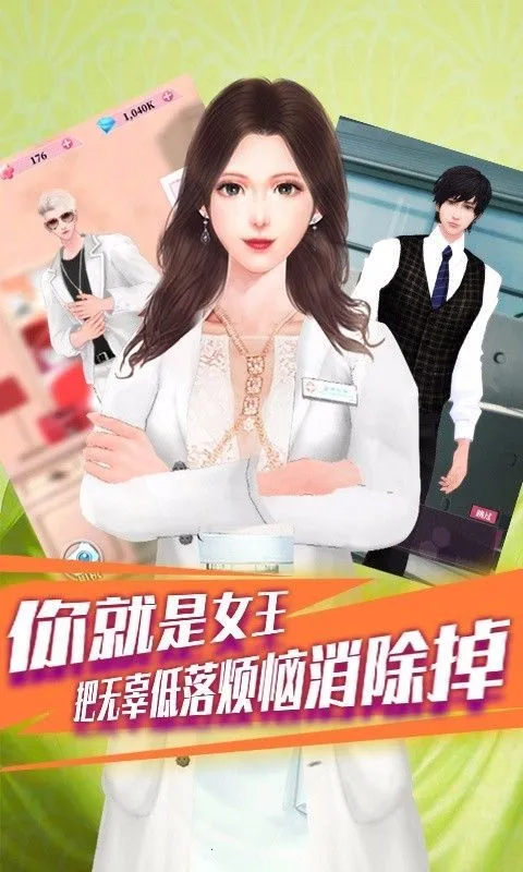 百变天使爱消除 百变天使爱消除