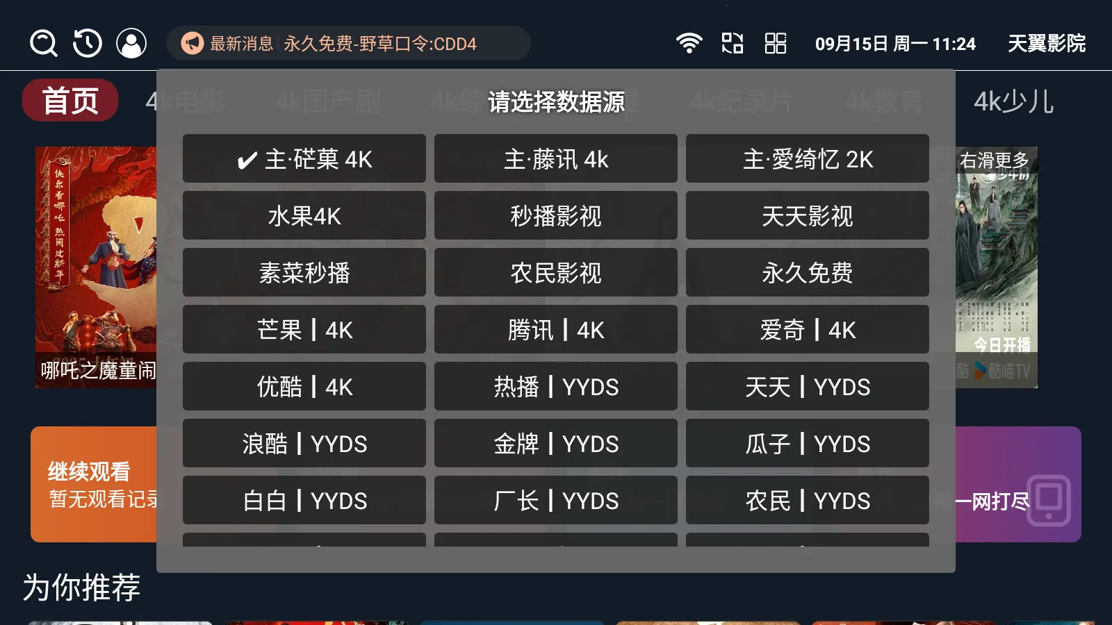 ����ӰԺv3.3.8 ��Ѱ�