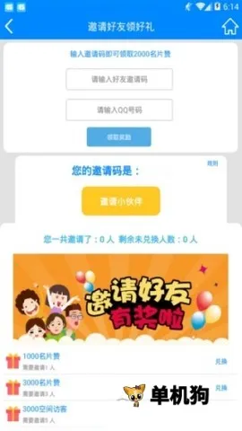 QQ互赞2026最新版本 QQ互赞2026最新版本