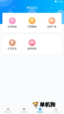 QQ互赞2026最新版本 QQ互赞2026最新版本
