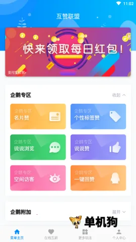 QQ����2026���°汾v9.1.6 �ֻ���