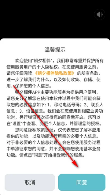 朝夕相伴2026下载安装 朝夕相伴2026下载安装