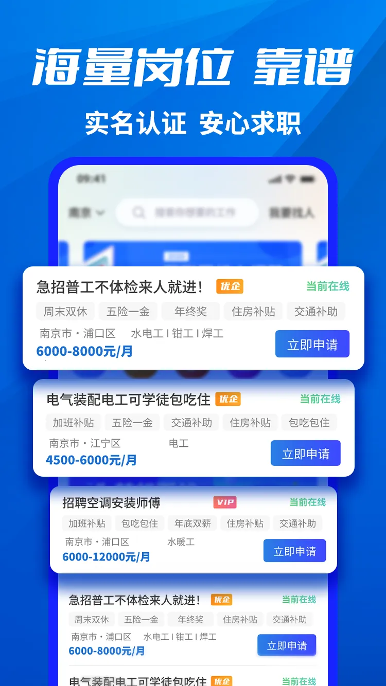 ǧ��ְ��v3.9.92 ��׿��
