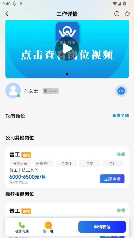 ǧ��ְ��v3.9.92 ��׿��