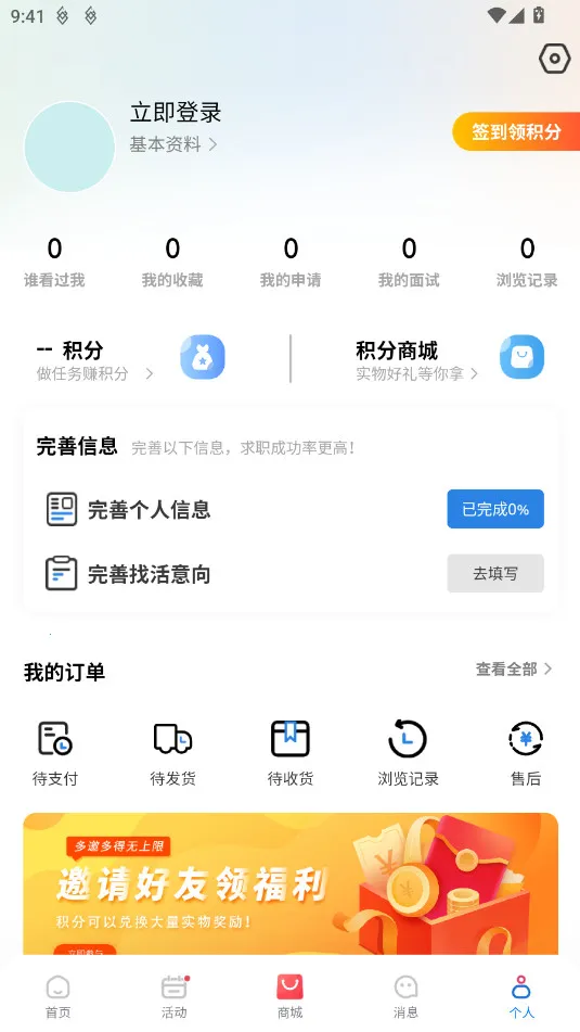 ǧ��ְ��v3.9.92 ��׿��