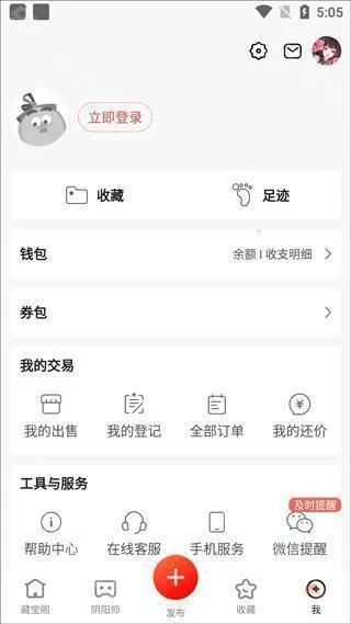 藏宝阁2026最新版本 藏宝阁2026最新版本