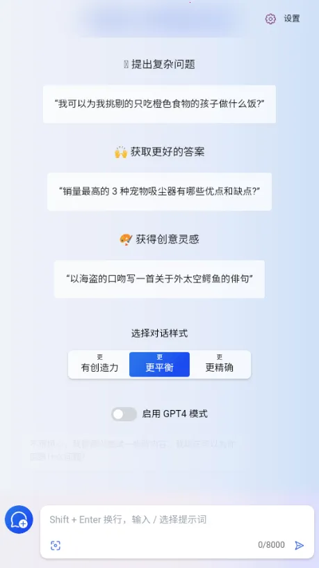 BingAI2026�ٷ�����v1.0 �ٷ�����
