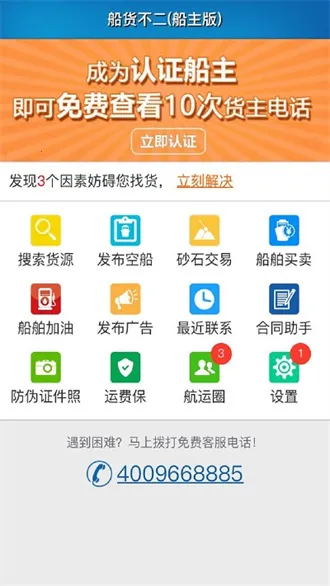 船货不二船主 船货不二船主