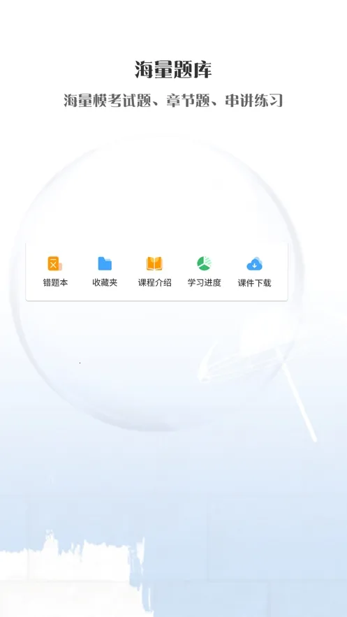��Уѧ��v5.1.00 �ֻ���