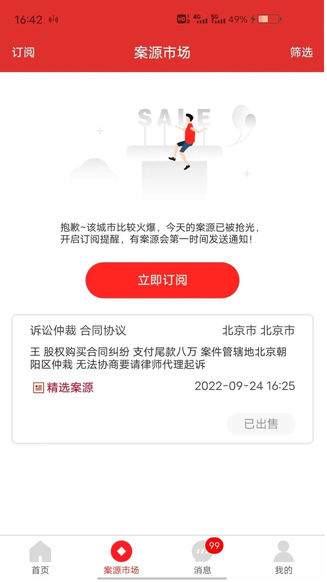 ������ʦ-��ʦ�˰�׿���ֻ���v1.2.10 ��׿��