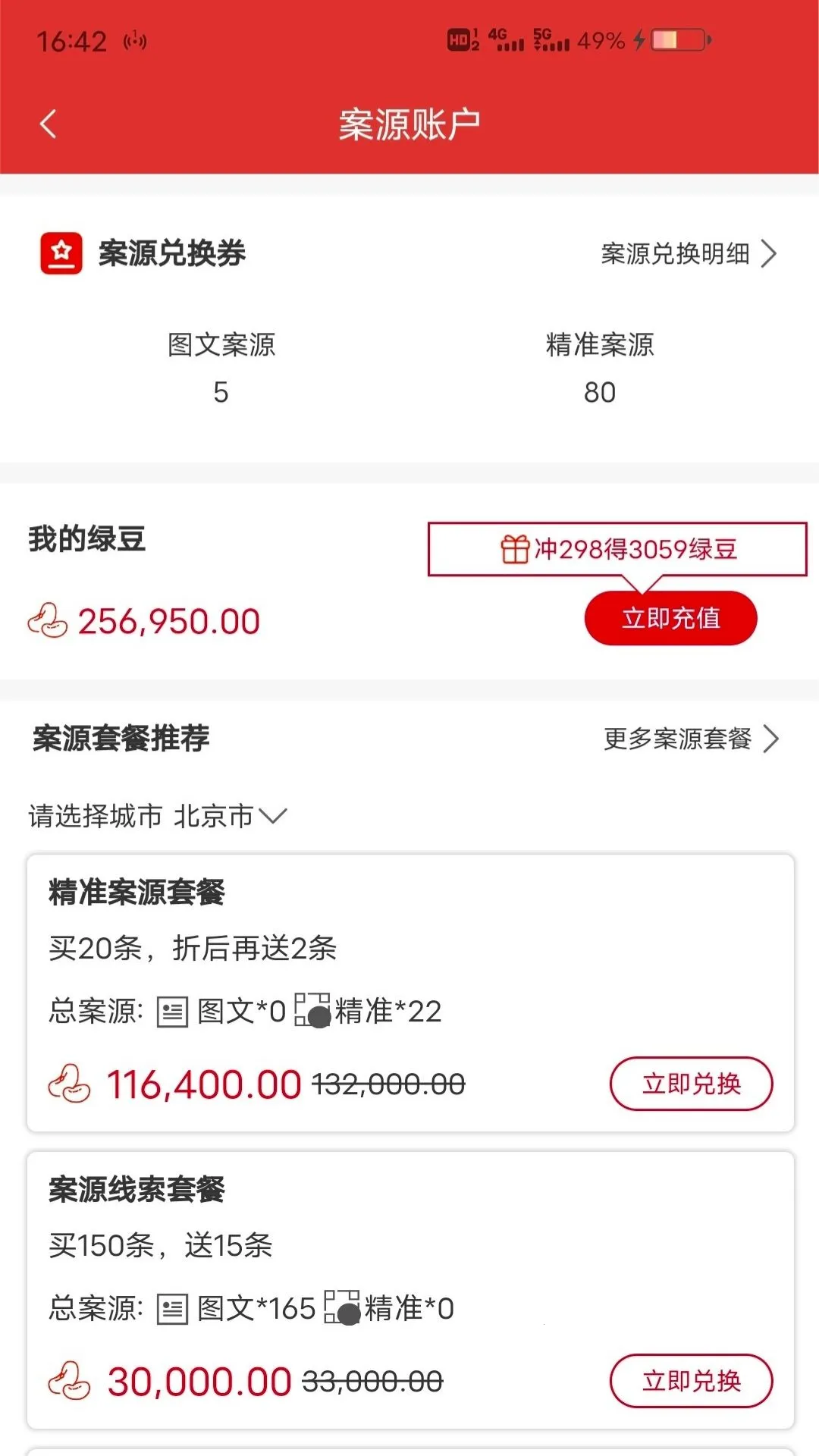 ������ʦ-��ʦ�˰�׿���ֻ���v1.2.10 ��׿��
