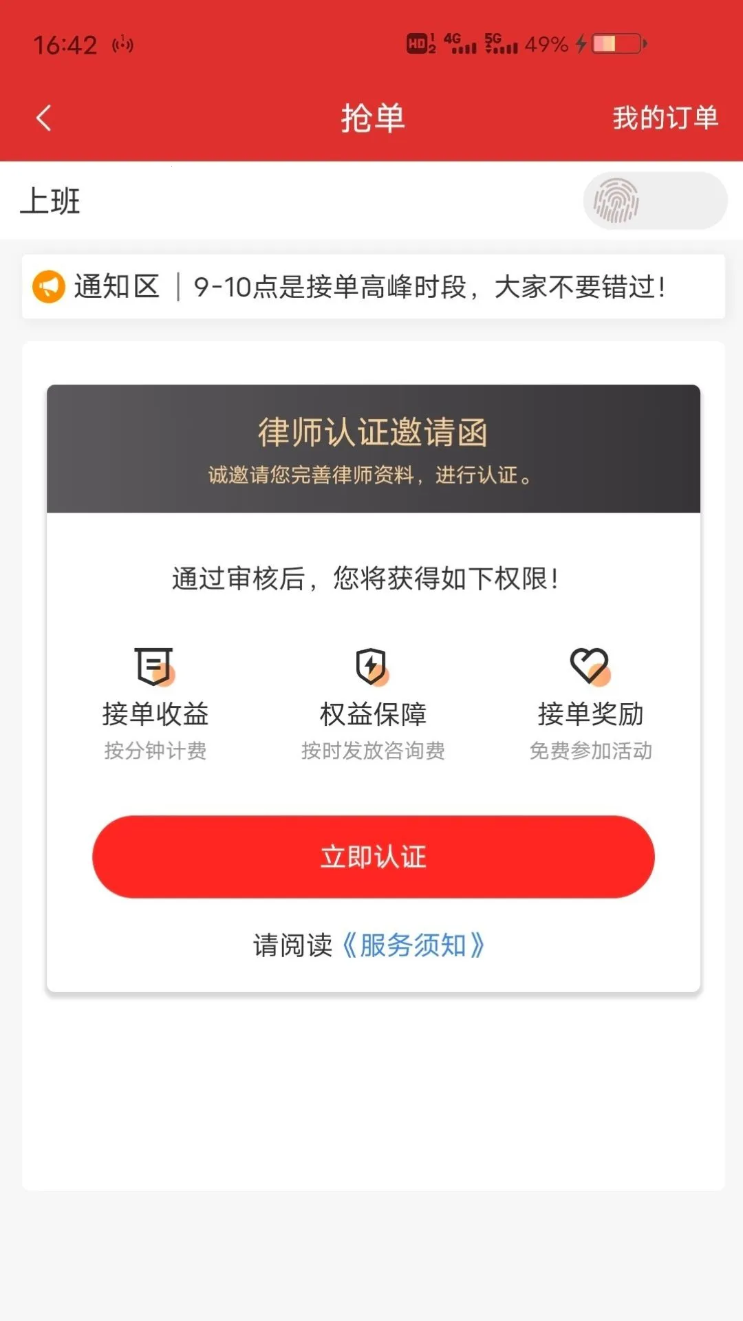 ������ʦ-��ʦ�˰�׿���ֻ���v1.2.10 ��׿��