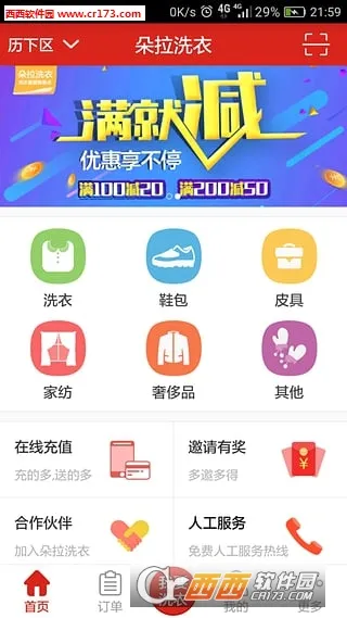 ����ϴ�������ֻ���v1.2.6 ��׿��