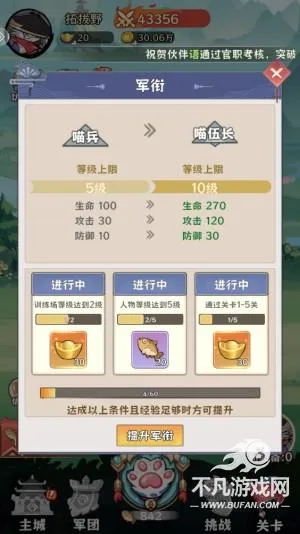 探探猫大作战 探探猫大作战
