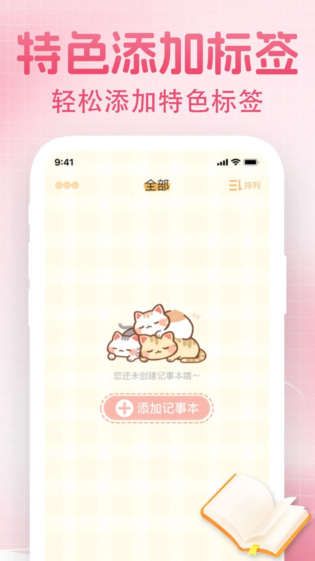 ��ǩÿ�ռ��±�v1.0.0 �ٷ�����