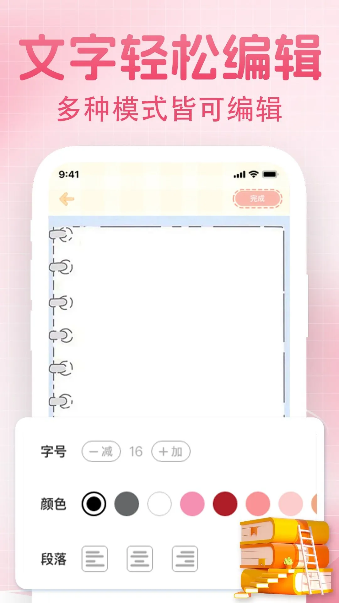 ��ǩÿ�ռ��±�v1.0.0 �ٷ�����