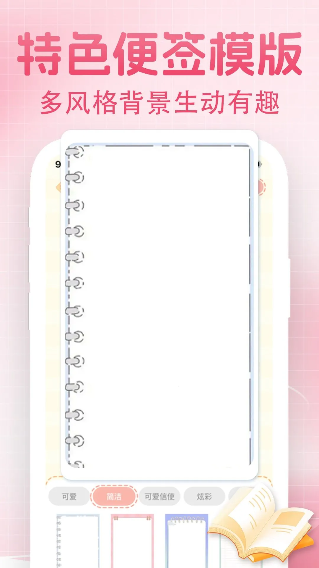 ��ǩÿ�ռ��±�v1.0.0 �ٷ�����