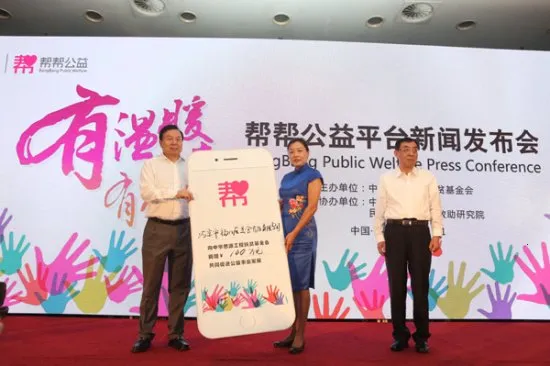 帮帮公益安卓版手机版 帮帮公益安卓版手机版