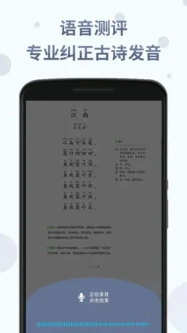 �л�����ʫ�ʷּ��ж�v1.6.1 �ֻ���