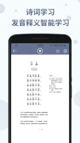 �л�����ʫ�ʷּ��ж�v1.6.1 �ֻ���