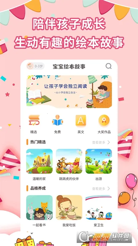�����汾����v2.5.3 ��Ѱ�